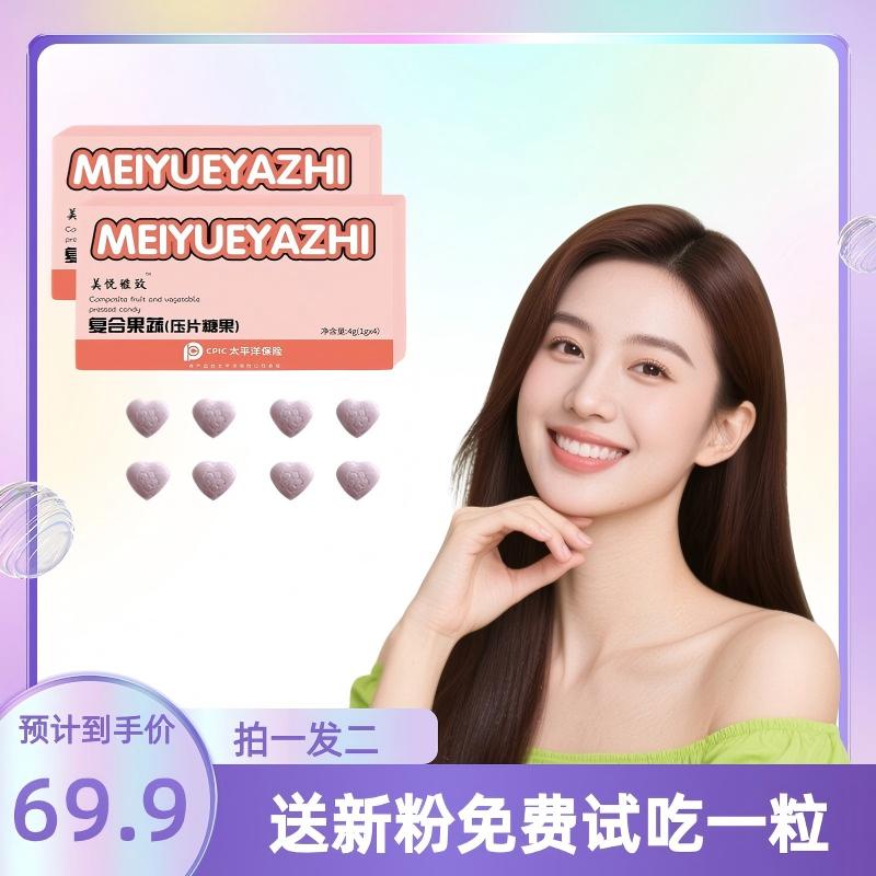 固体 饮料（块状）