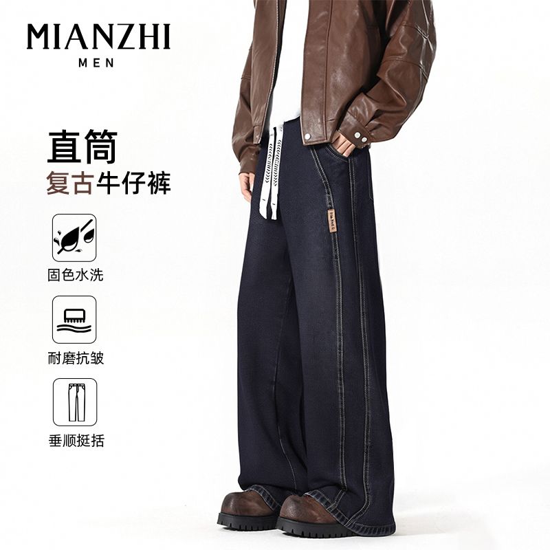 棉致美式牛仔裤男士春秋新款高街ins显瘦直筒裤男生休闲百搭长裤