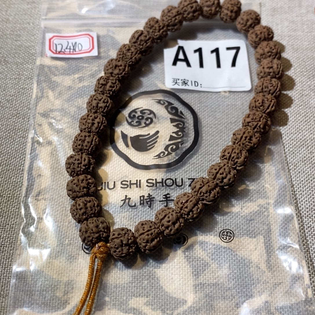 吊坠金刚菩提梅花A117