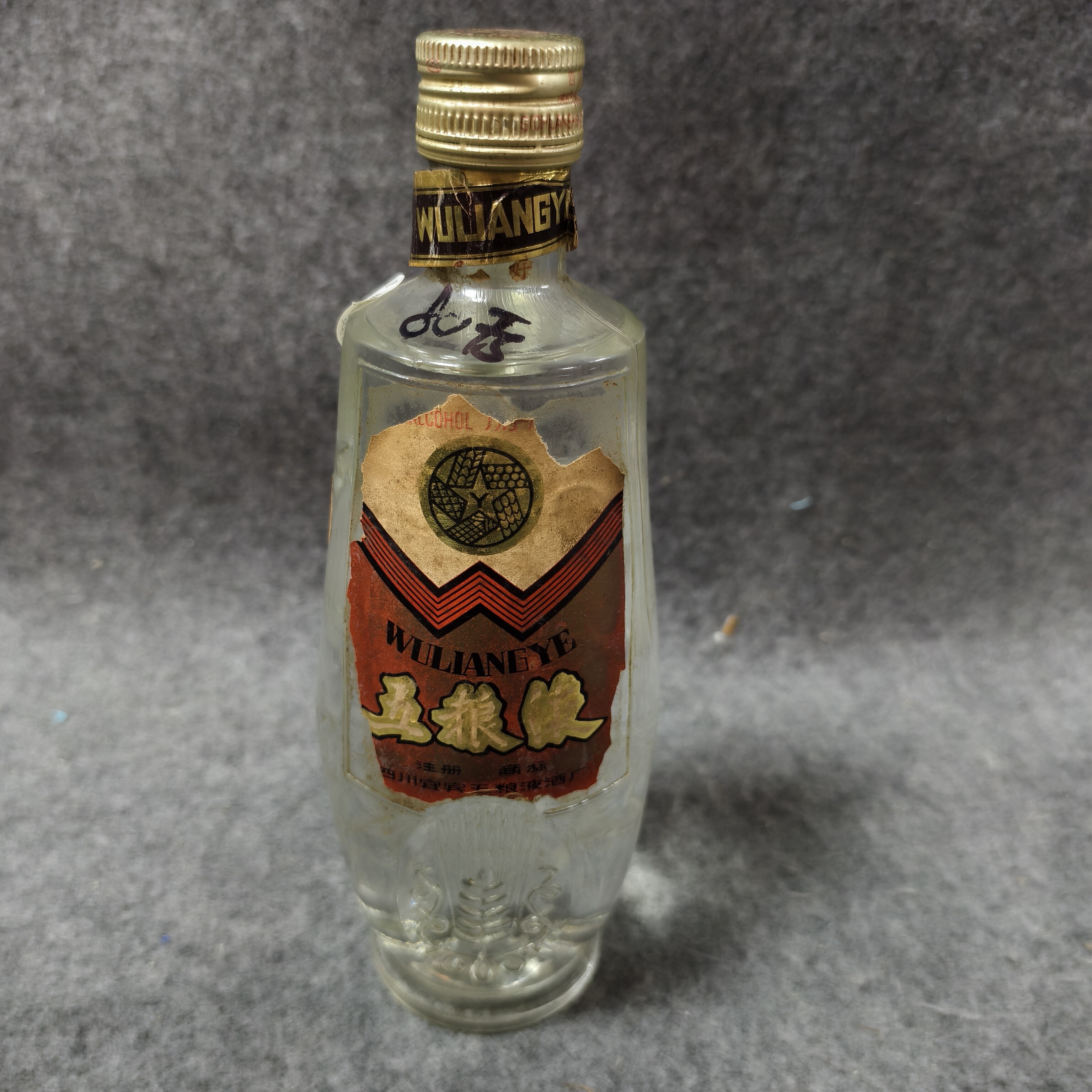 80年代五粮液麦穗60度500ml-M25HR009E69-03