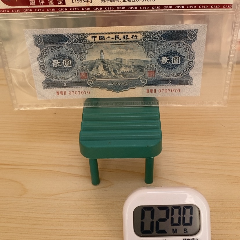 【闪购商品】日**山宝塔山一张一张尾7070