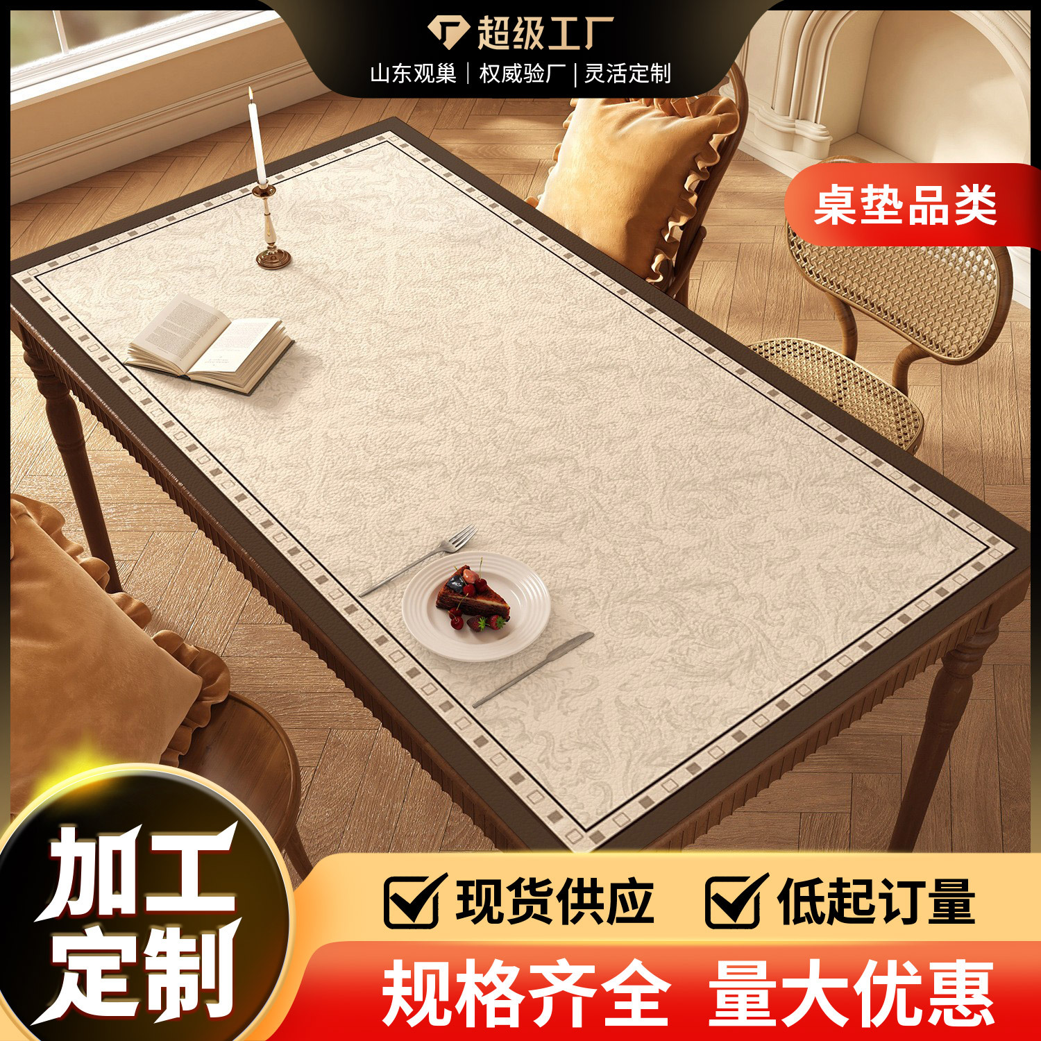 新款茶几保护垫2025年美式复古桌垫免洗防水防油餐桌布轻者高级感