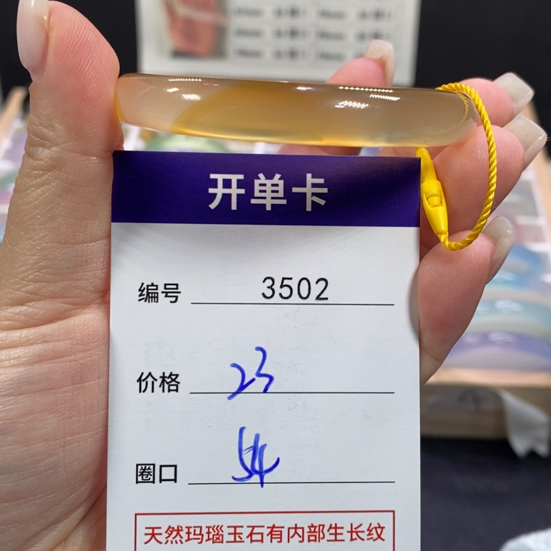 玛瑙/玉髓未镶嵌手镯3502