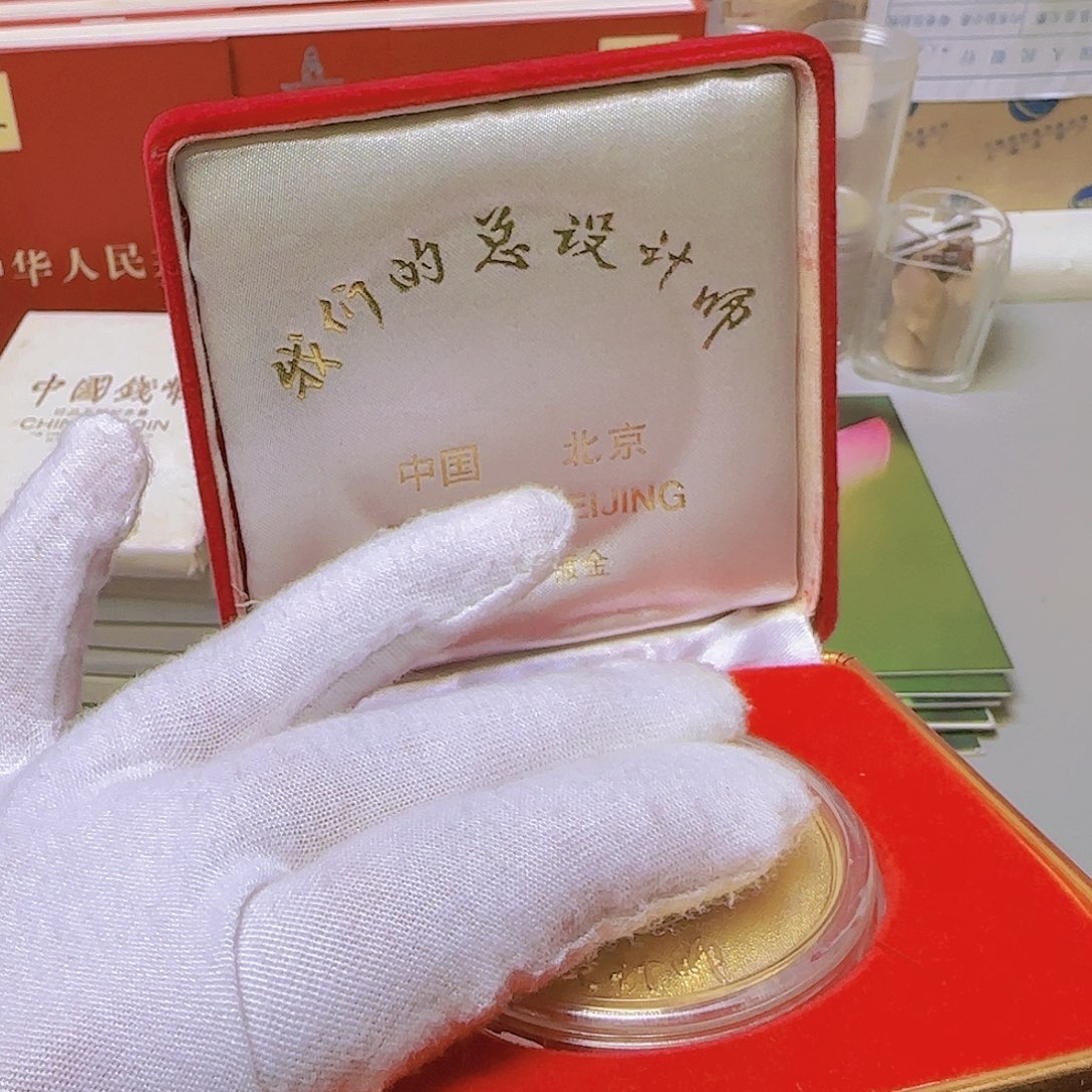 邓爷爷纪念章纪念章