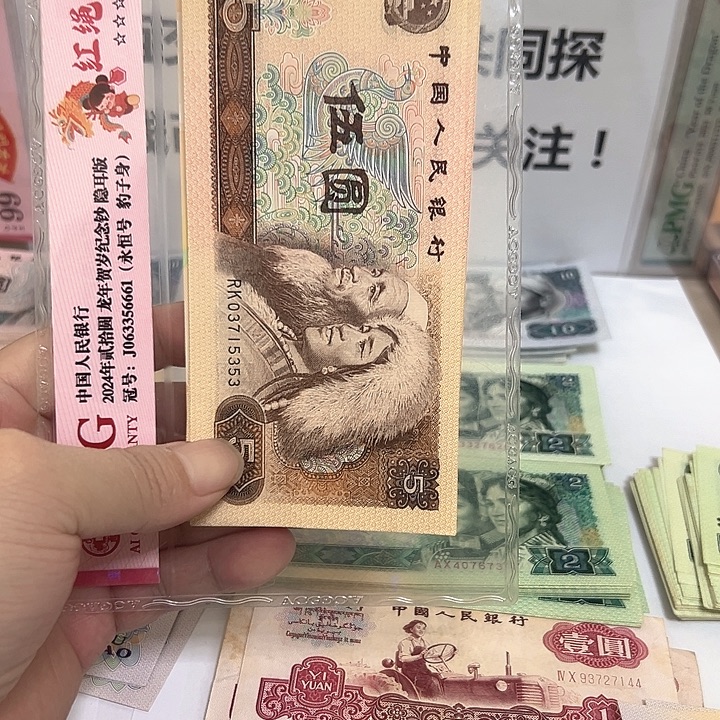 挖***工1980年5元，6张70元包邮