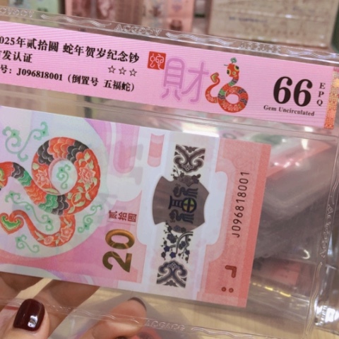 塑料96818001倒置号五福蛇————-
