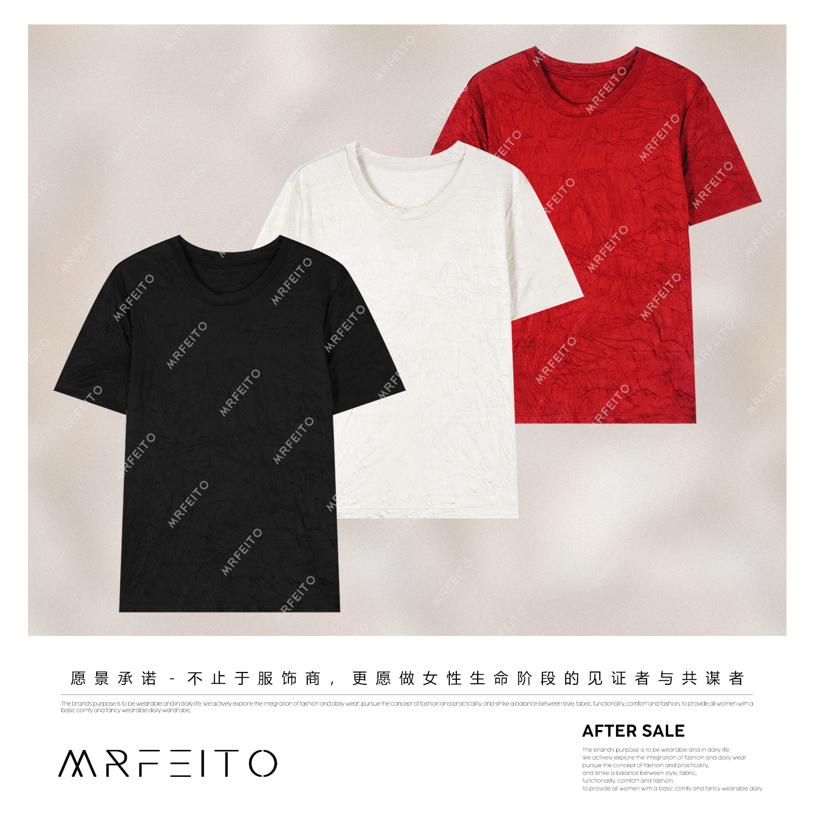 MRFEITO菲爷驾到【暮云情调】宽松舒适醋酸贴身T恤H10TX02X32118