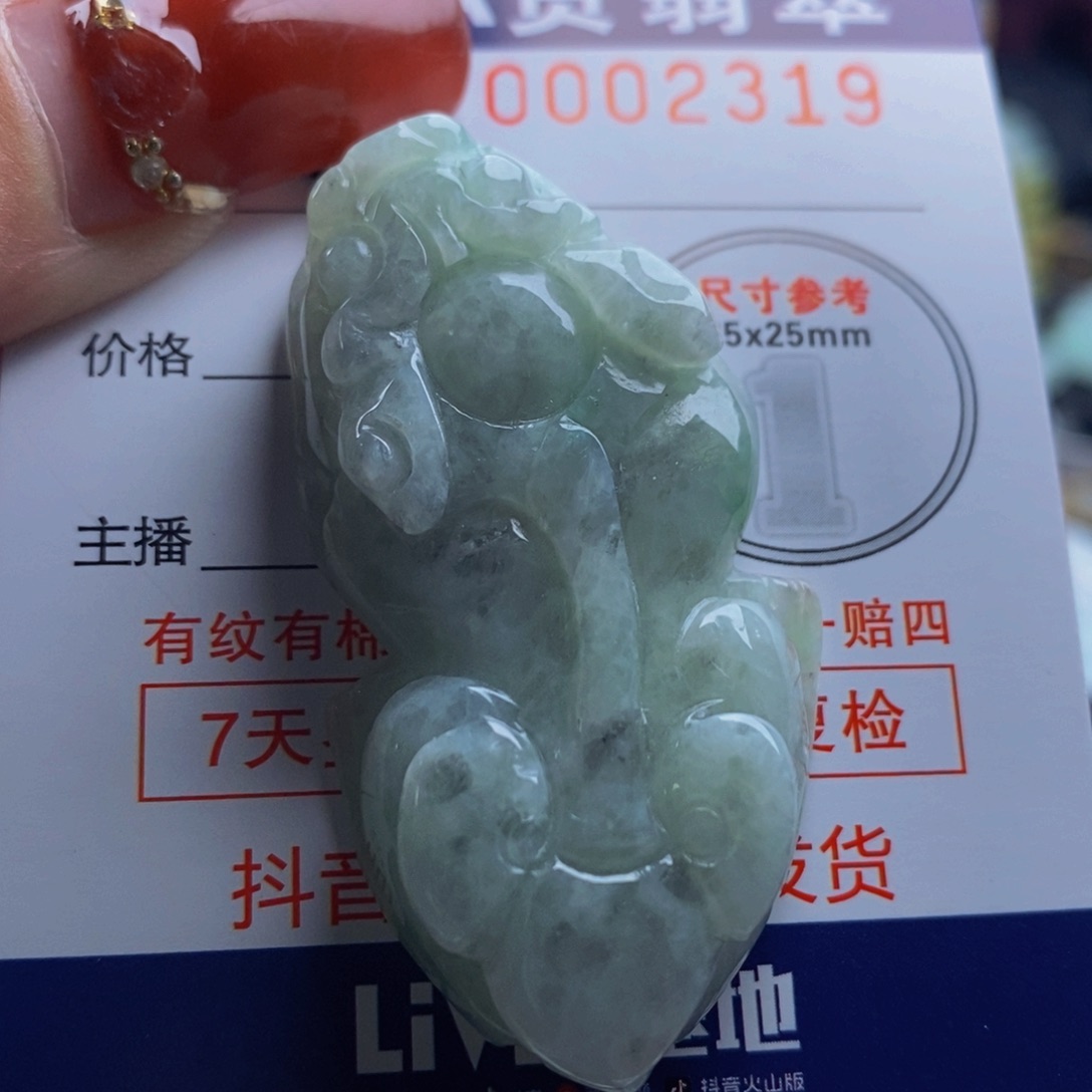 翡翠吊坠(不含链)未镶嵌