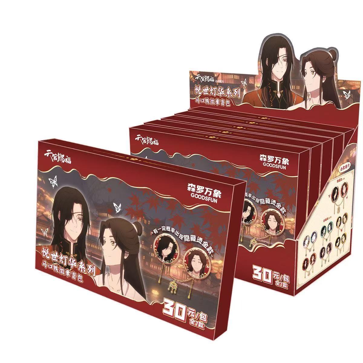 正版-天官赐福悦世灯华马口铁徽章盲盒