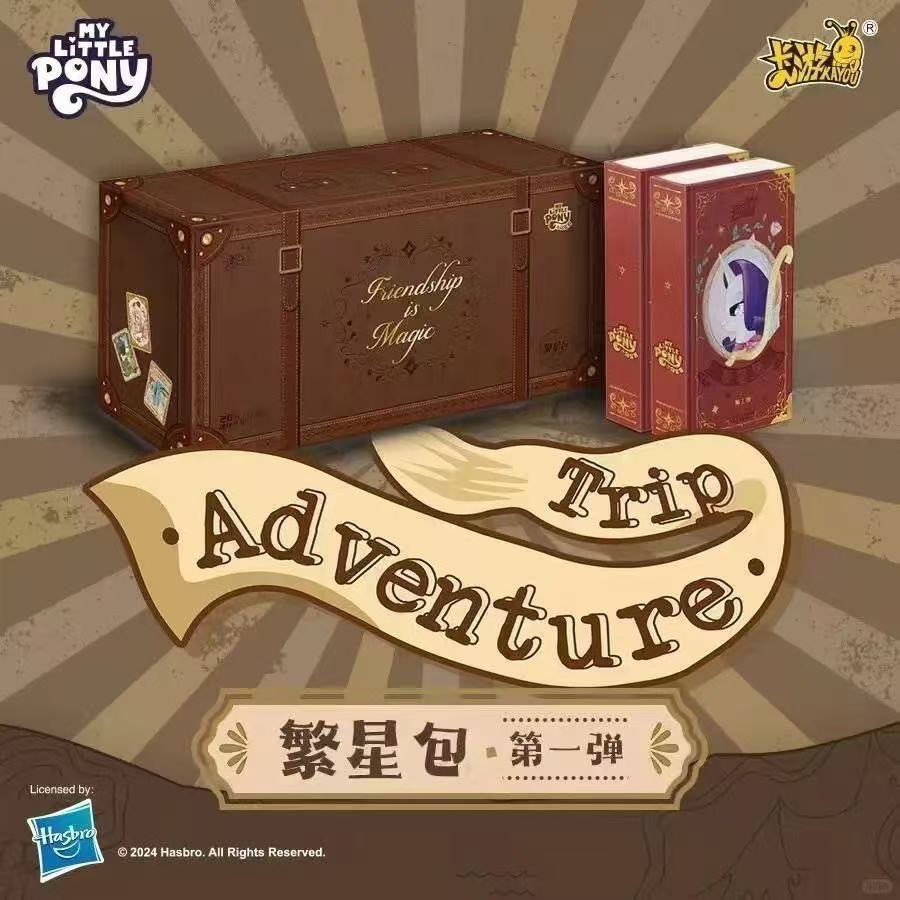 【许愿OR】繁星包第一弹盲盒小马宝莉