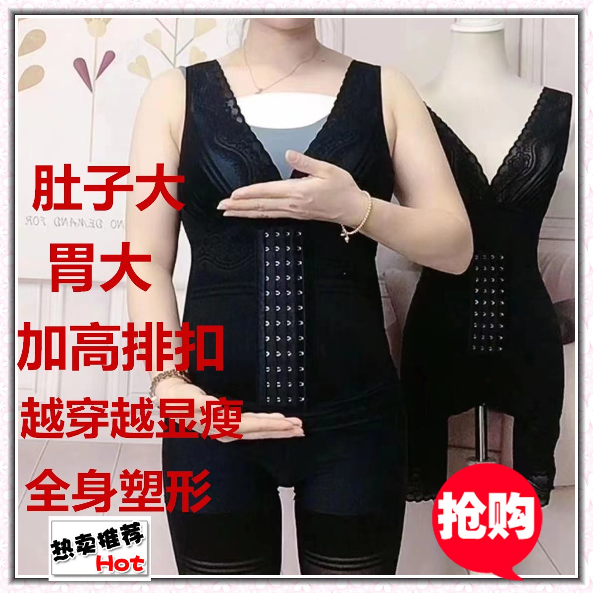 新款美人加高排扣收腹收胃肚子大胃大加强加压开档显瘦美体塑身衣