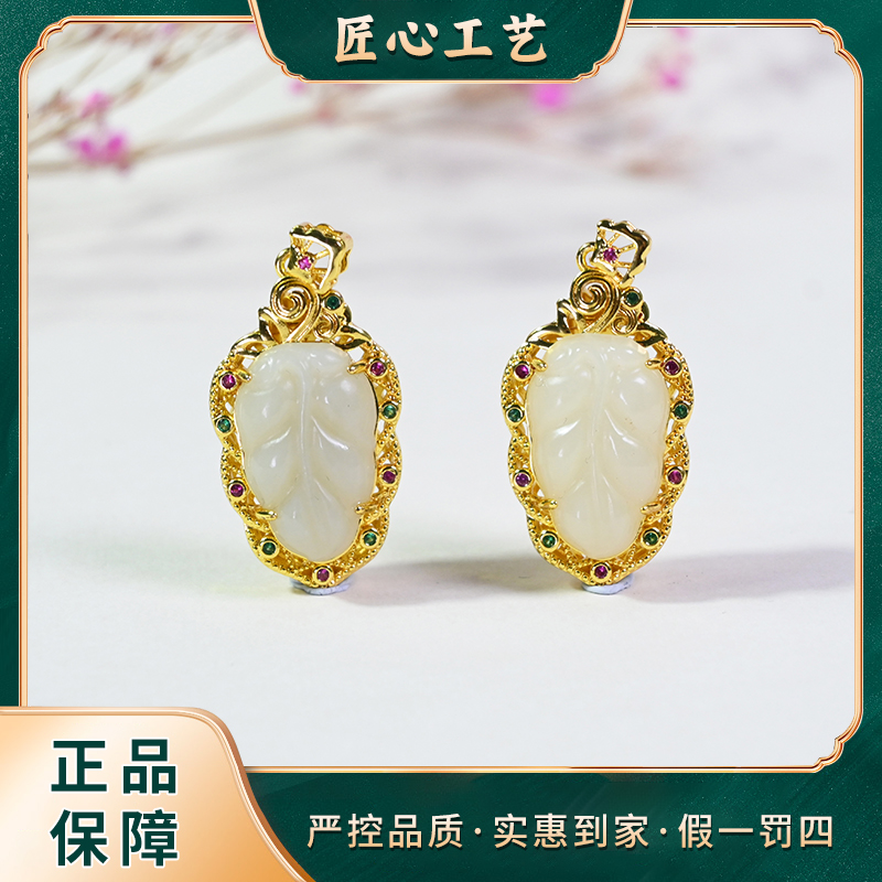 【星耀珠宝】HT1740-游高廖精美时尚和田玉叶子吊坠-多样性只发一件