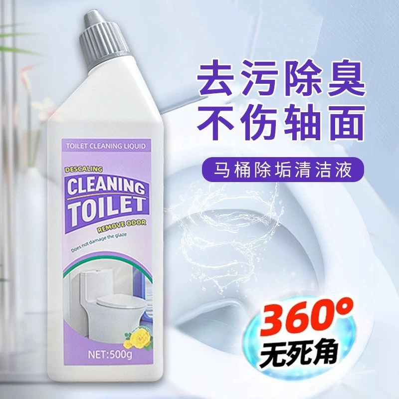 【君君家具】周小家家强力洁厕液500g