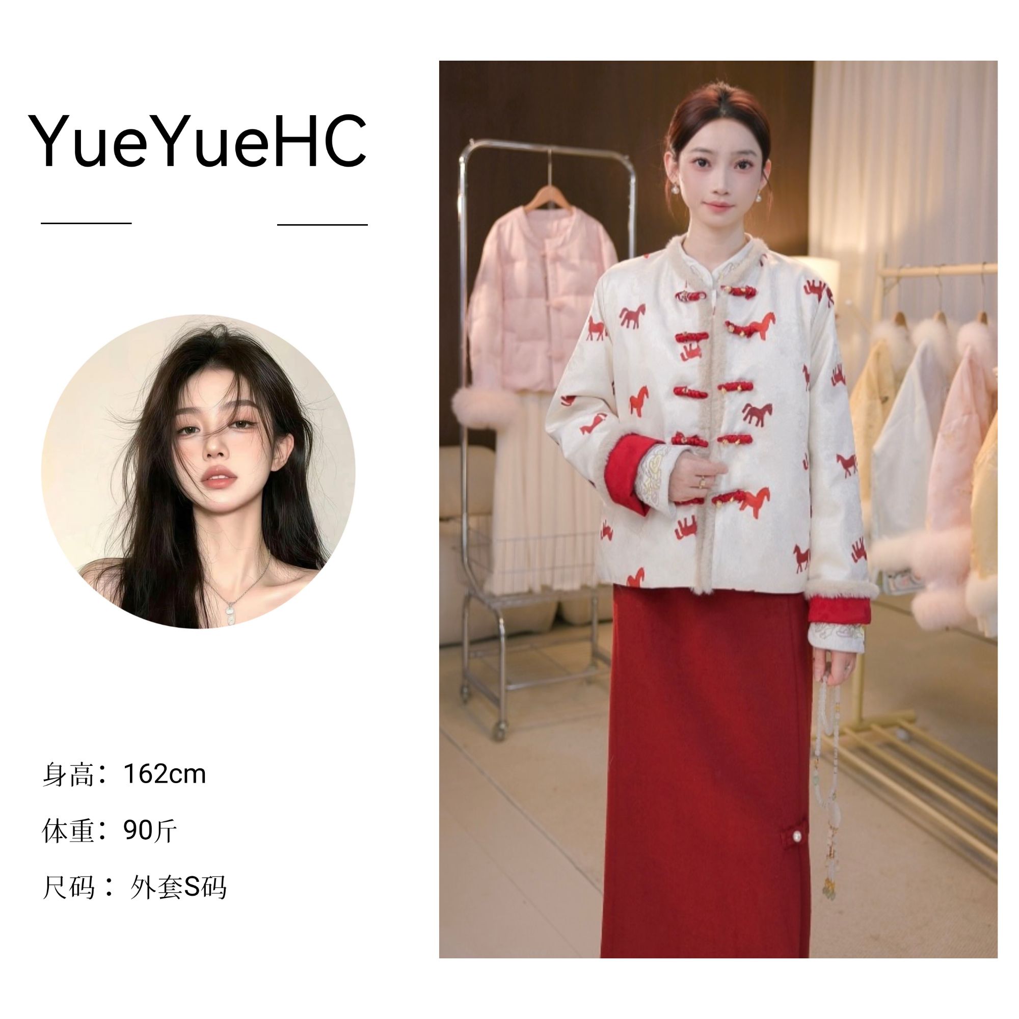 【全额运费补贴】新中式马年双面穿拜年服呢子半裙套装