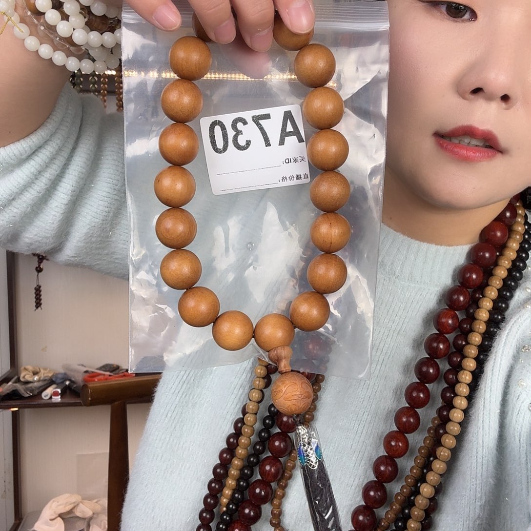 老山檀手持2.0幸福平安快乐