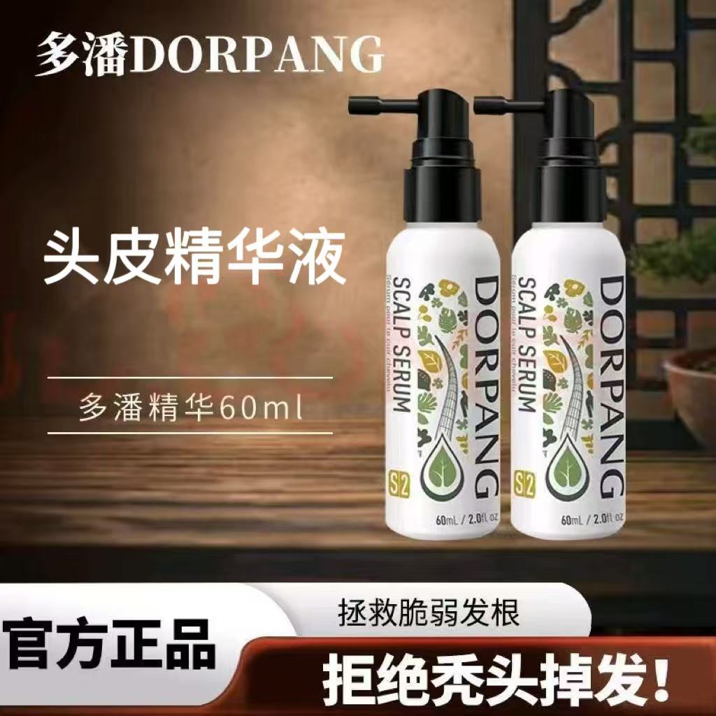 【正品】多潘DORPANG头皮护理精华S2养护毛囊养护舒缓养发防脱精华