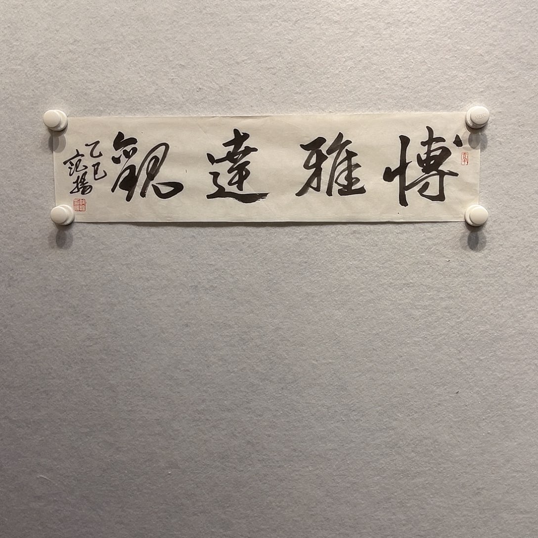 书法1111111112国画