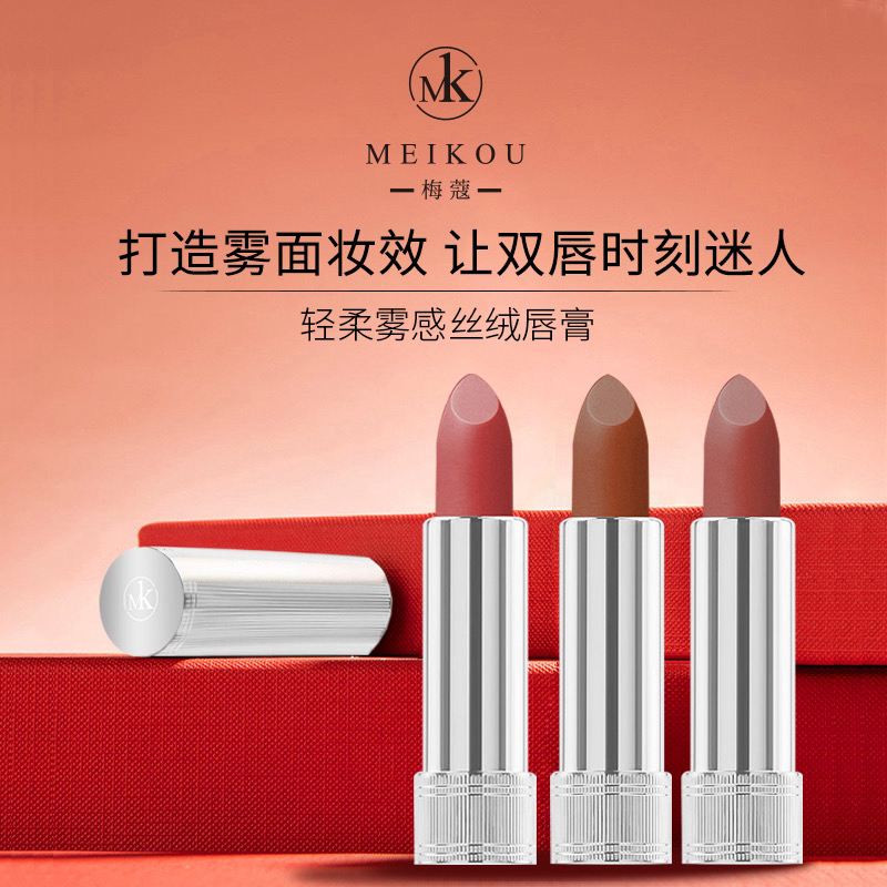 恩熙·梅蔻轻柔雾感丝绒唇膏