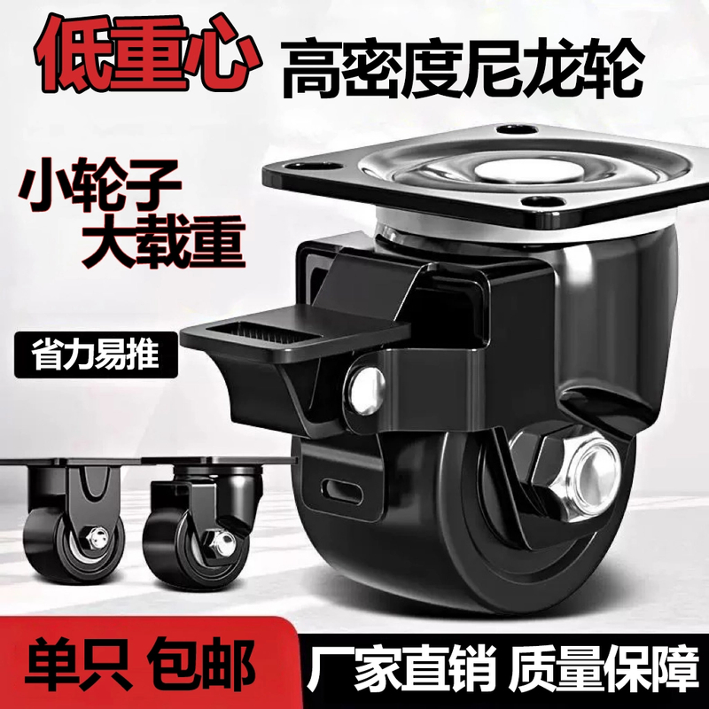 1.5/2/3寸低重心脚轮滑轮超重型带轴承尼龙载重轱辘承重轮子