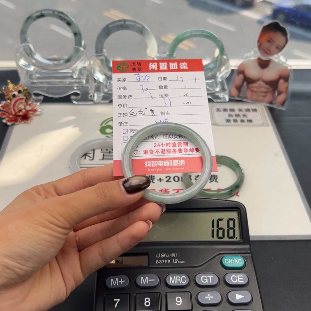 未镶嵌手链翡翠茉*