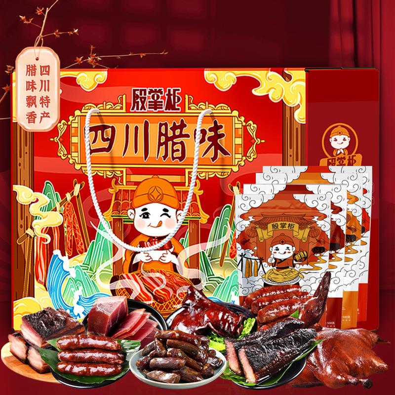 腊味礼盒烟熏四川特产腊肉礼盒装腊肉香肠年货春节大礼包送礼