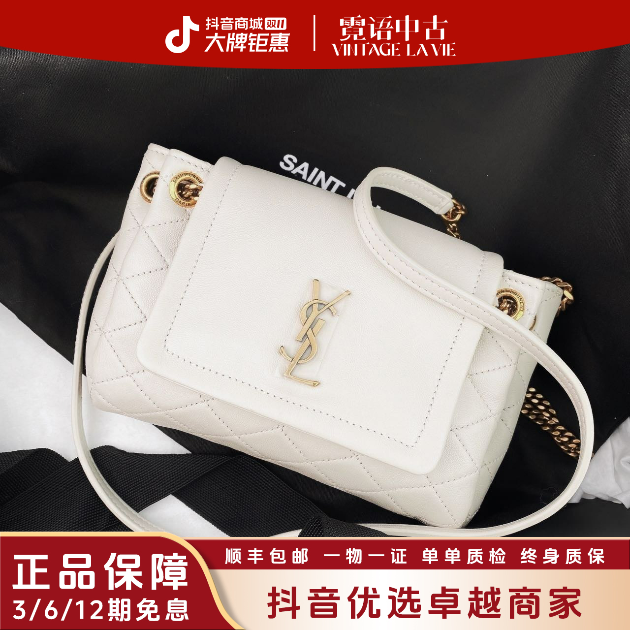 未使用 YSL/圣罗兰 22年新款nolita mini系列全套