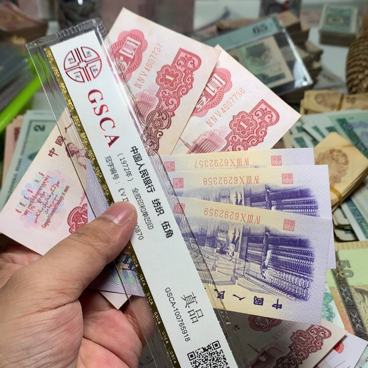 四***局退市人民币5张如图