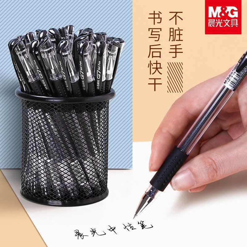 晨光中性笔办公签字笔顺滑速干黑色笔拔帽款考试水笔三年级0.5mm