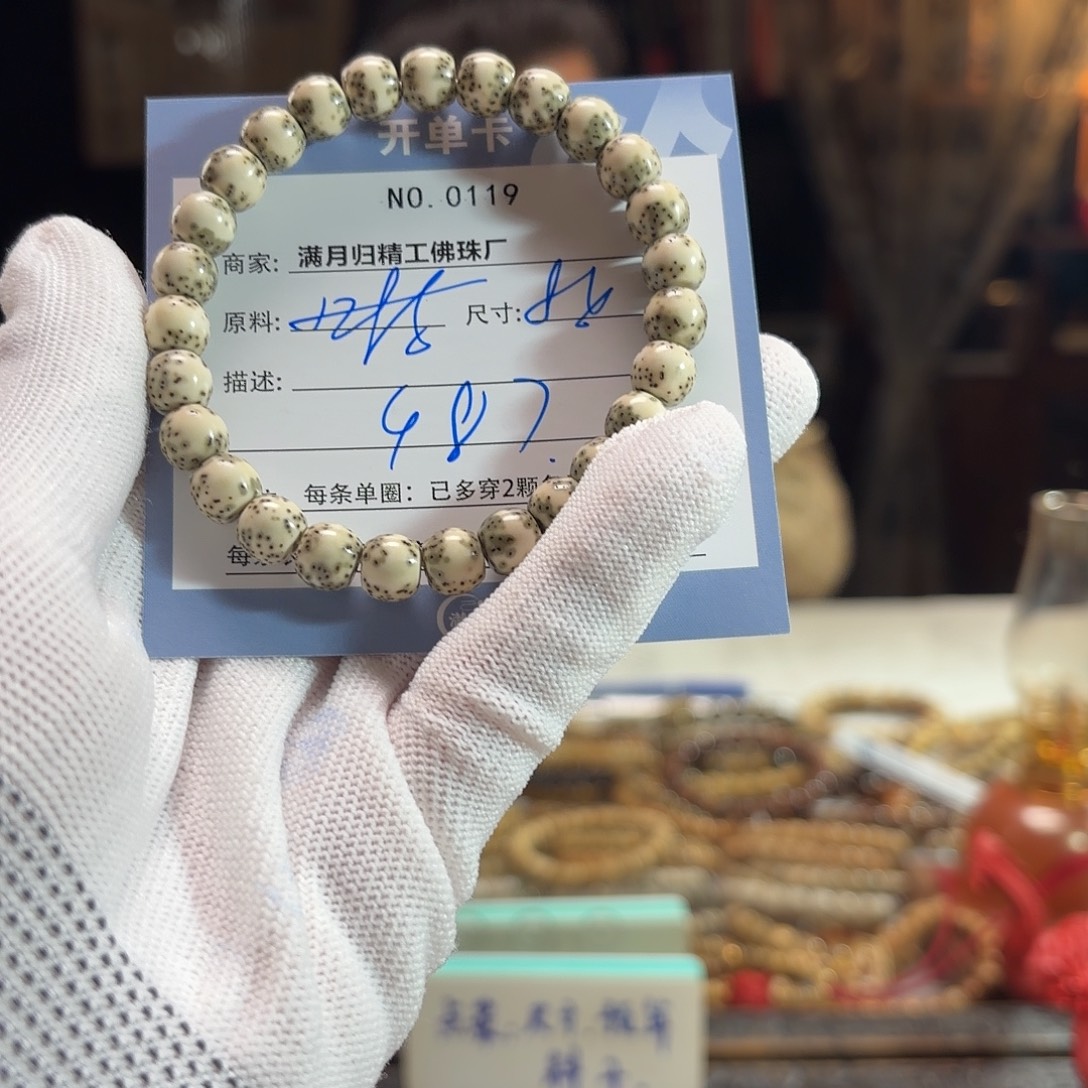 星月菩提手串源头工厂