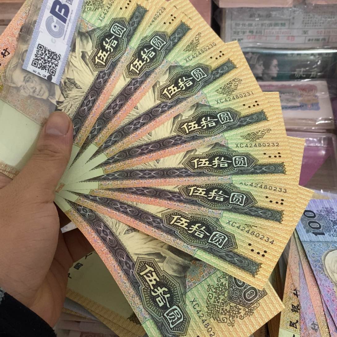 9050直板8连号金光国徽，28～35