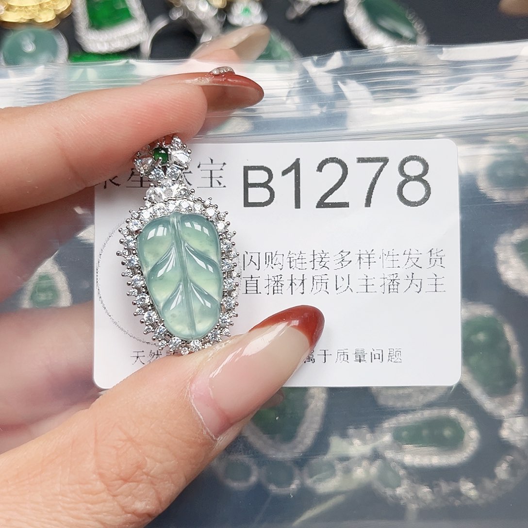 翡翠颈饰未镶嵌1278叶子