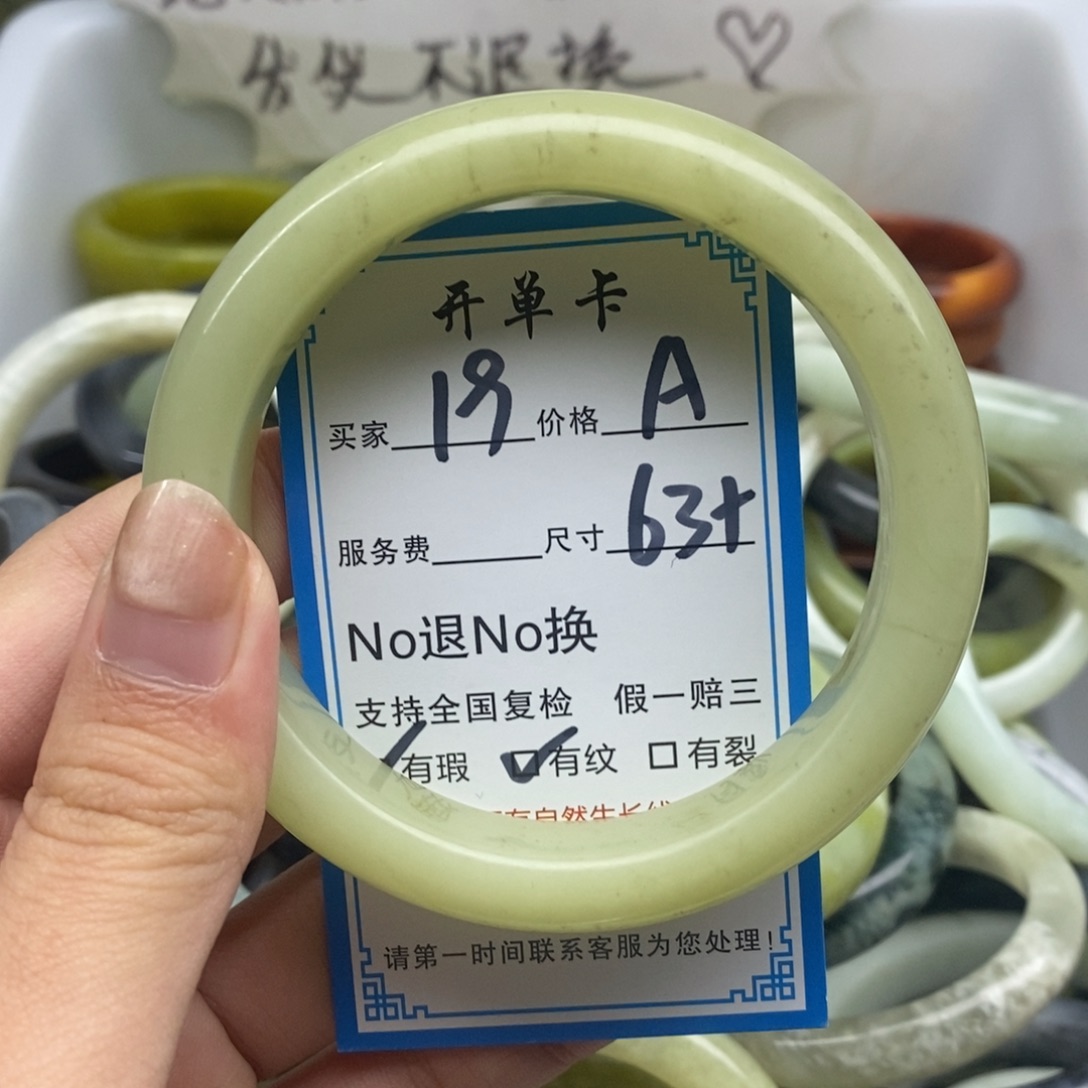 宝***宝蛇纹石玉未镶嵌手镯