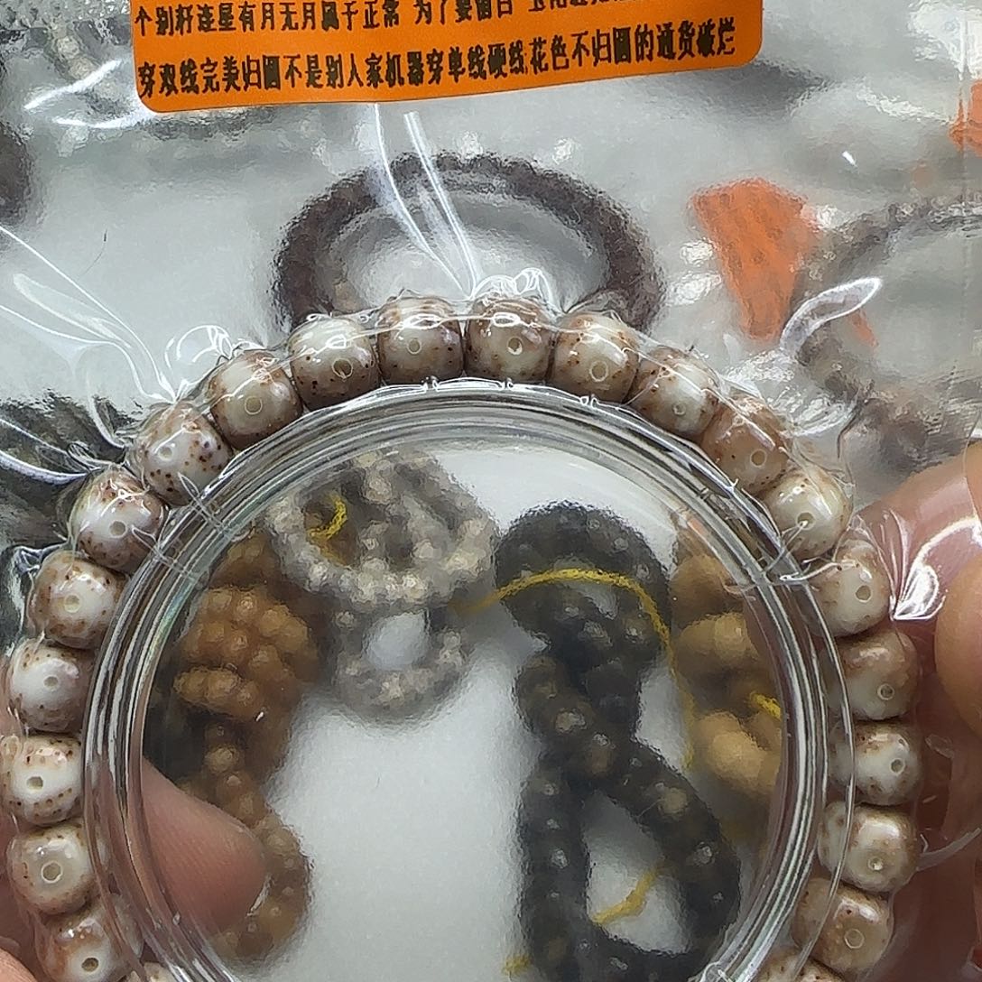 星月菩提手串12殿堂奶油草莓星月87单圈