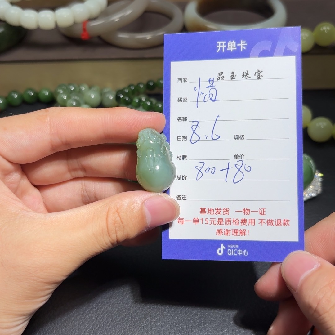 手链未镶嵌和田玉惜****）