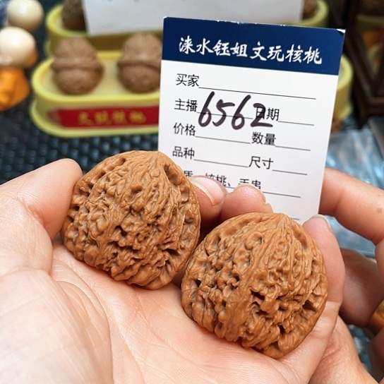 文玩核桃把件37全品南疆6562