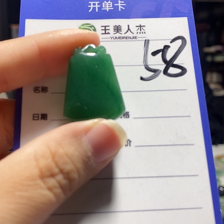 颈饰未镶嵌密玉（石英质玉）