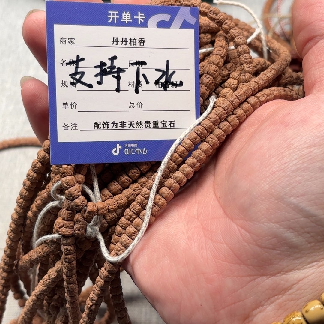 吊坠柏香籽/百香籽