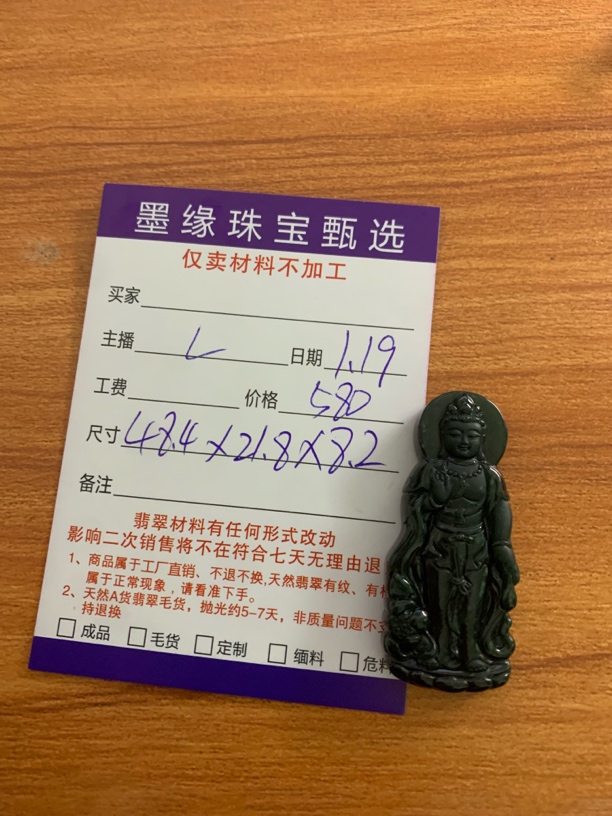 天然翡翠a货成品