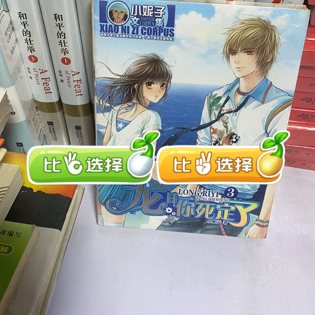 小妮子文集…………………………