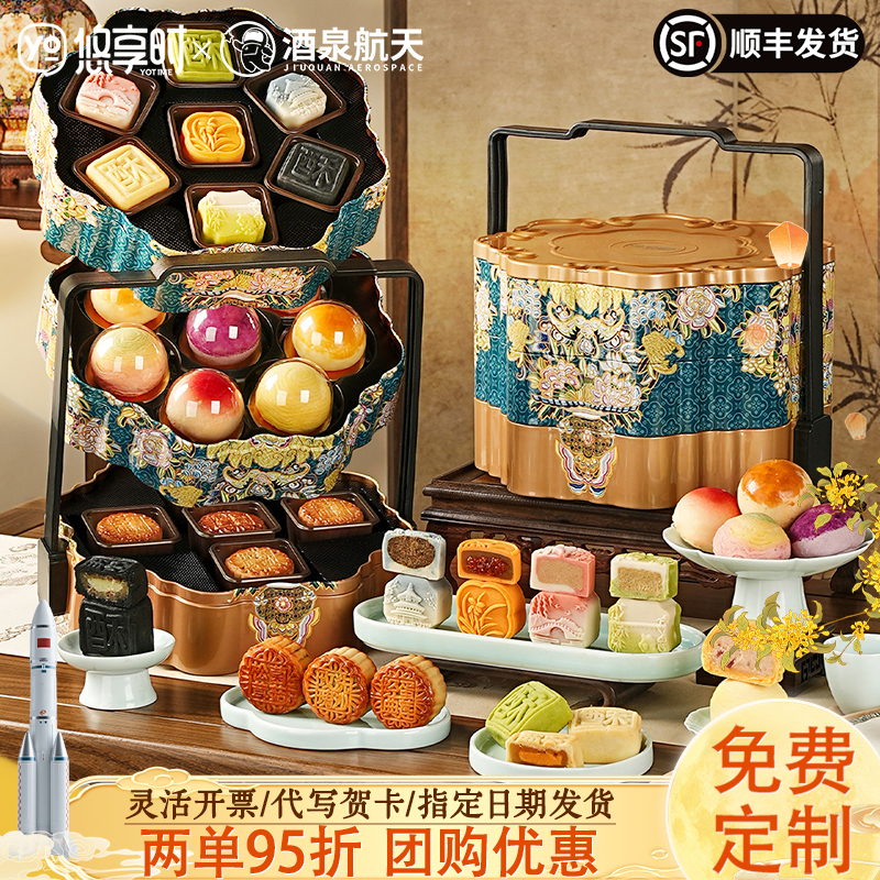 悠享时团购定制中秋高端礼华锦如意三层月饼集锦送礼国风美学