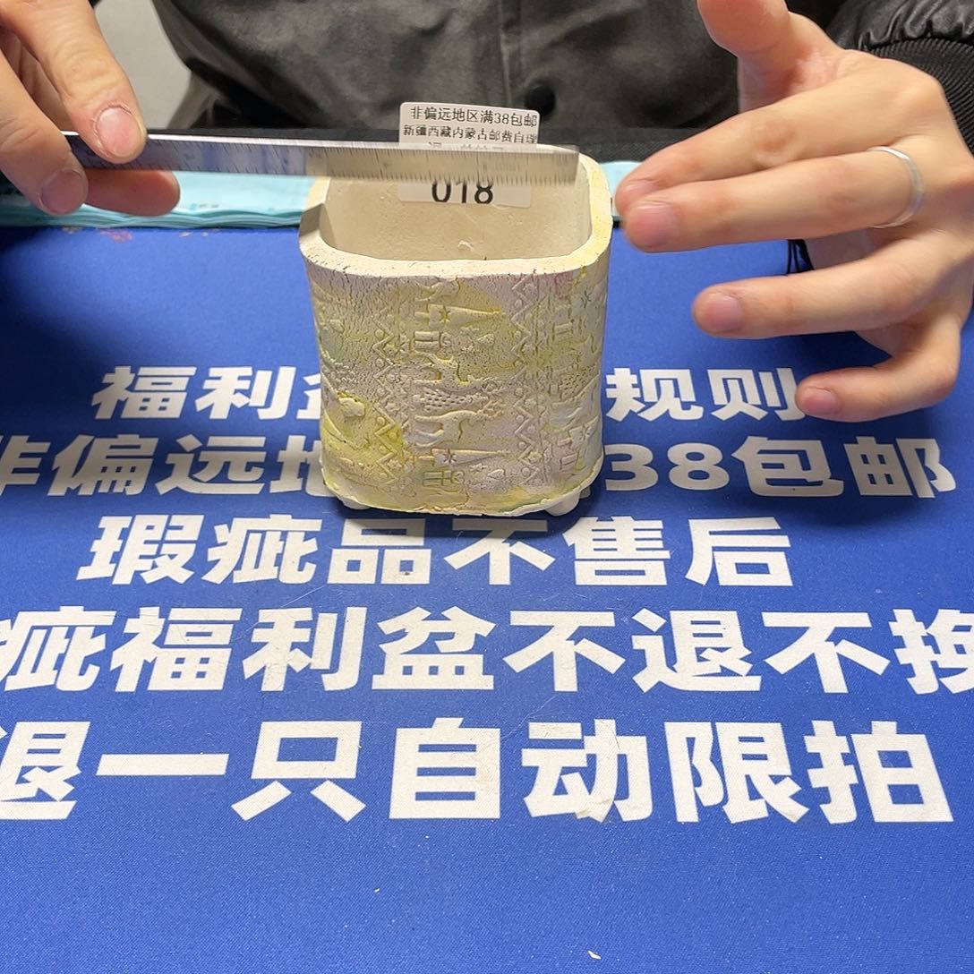 红陶微瑕疵特价不退不换 18