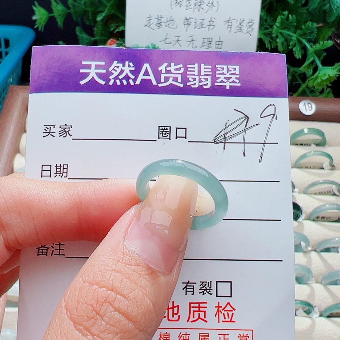 未镶嵌戒指翡翠晴戒指