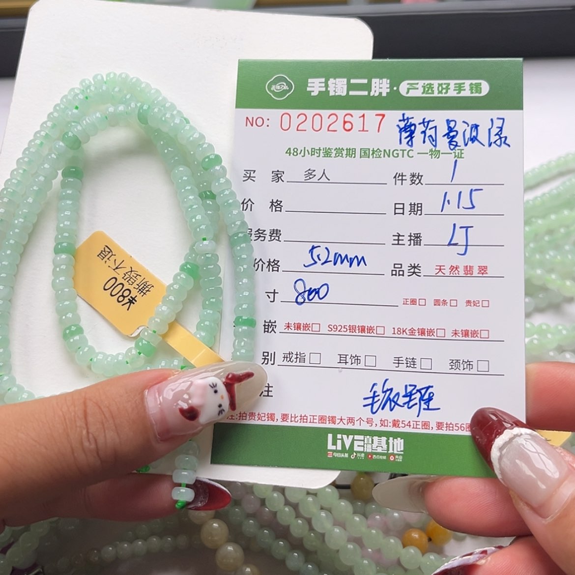 【闪购商品】翡翠毛衣链未镶嵌多人