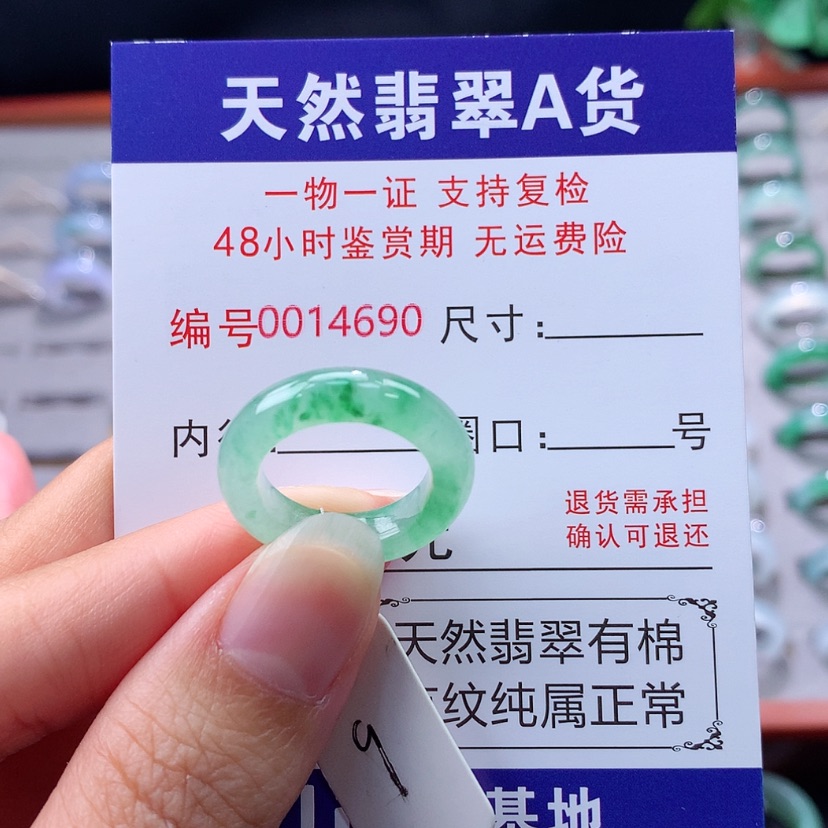 【闪购商品】未镶嵌戒指翡翠翡翠