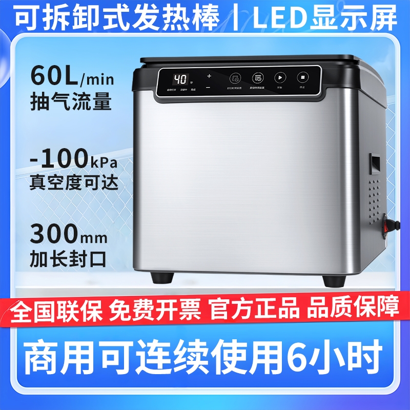 不挑袋的抽真空机大型商用全自动商业封口包装机干湿两用塑封食品