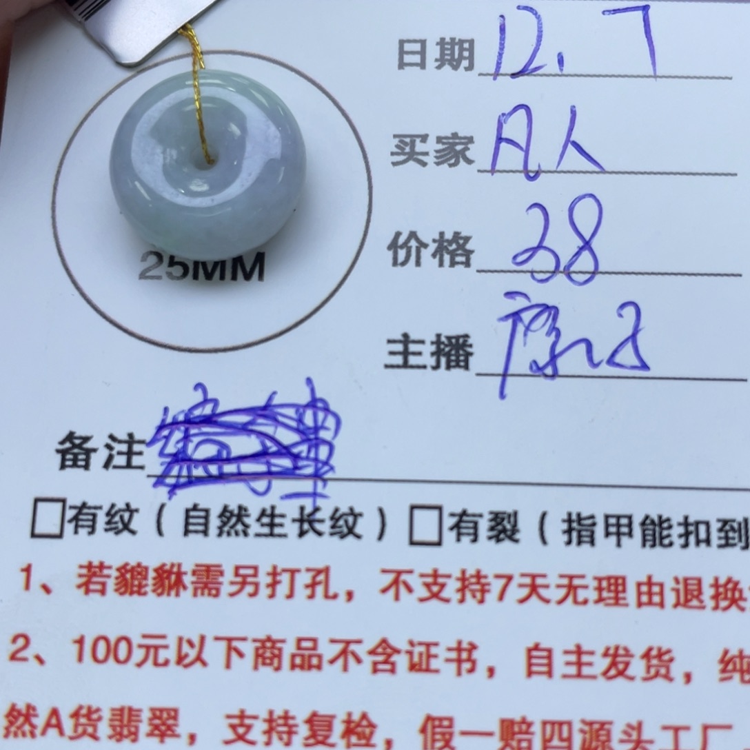 颈饰未镶嵌翡翠凡****瑶平安