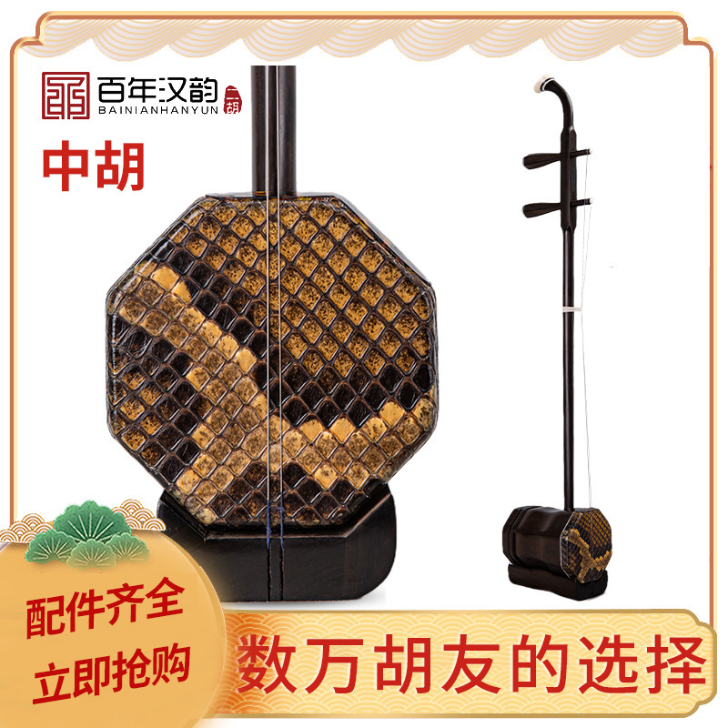 中老年中胡胡琴手工制作实木独奏演奏专业厂家直销