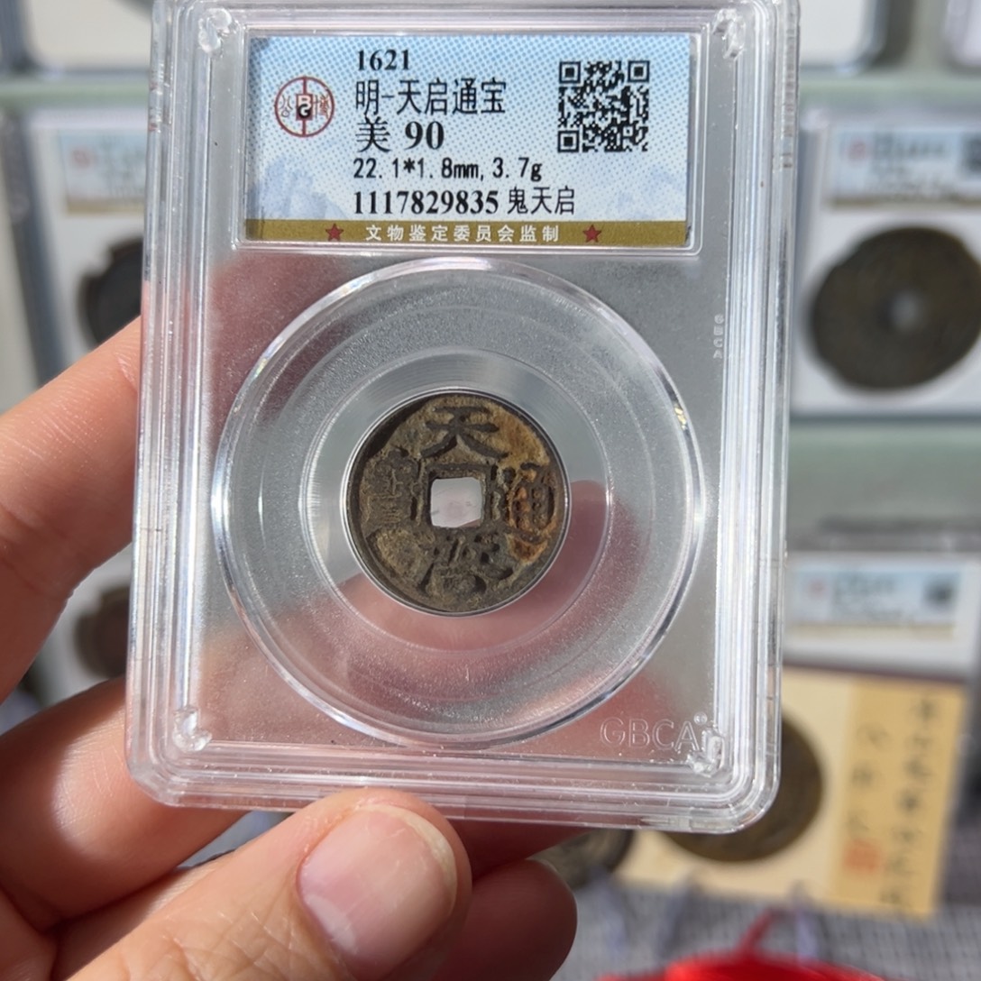 铜鬼天启9835天天古泉
