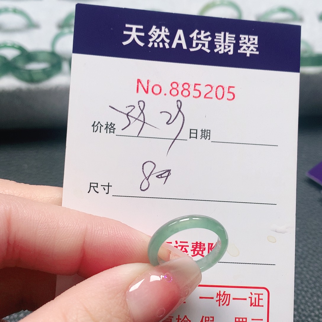 翡翠戒指未镶嵌8号