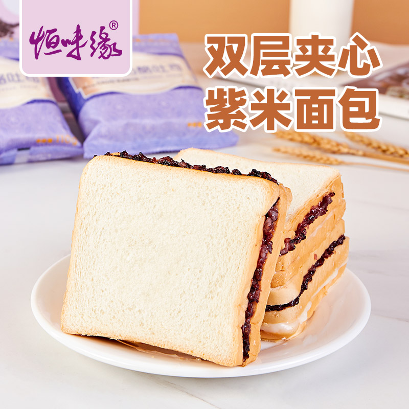 紫米面包新鲜制作营养早餐110g/袋   保质期10天